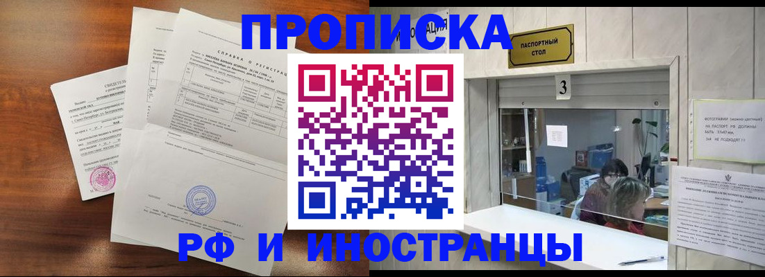 прописка для школы в Камчатском крае