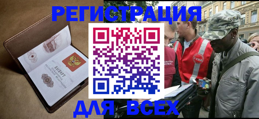 где прописаться в Камчатском крае
