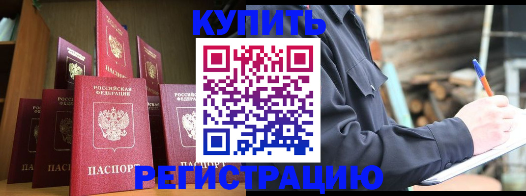 временная регистрация в квартире в Камчатском крае