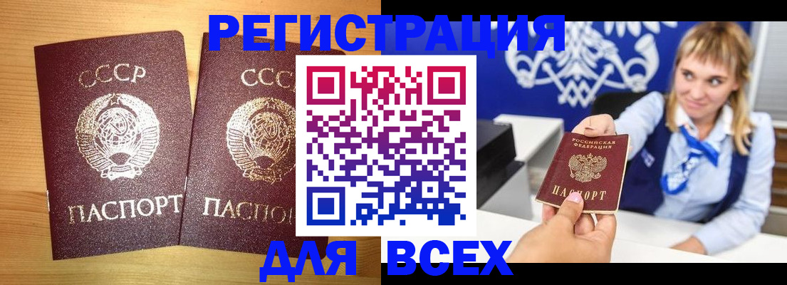 временная регистрация в квартире в Камчатском крае