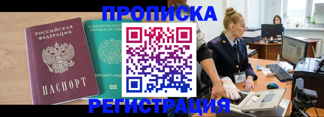 прописка паспорт в Камчатском крае