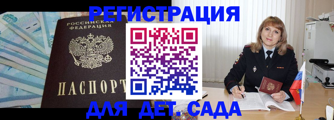 регистрация для школы в Камчатском крае